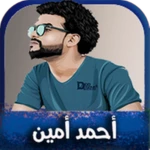 Logo of اغاني احمد امين android Application 