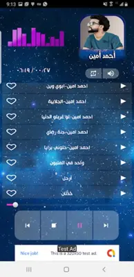 اغاني احمد امين android App screenshot 0