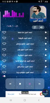 اغاني احمد امين android App screenshot 1